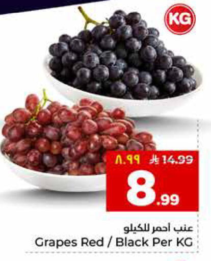 Grapes available at هايبر الوفاء in مملكة العربية السعودية, السعودية, سعودية - جدة