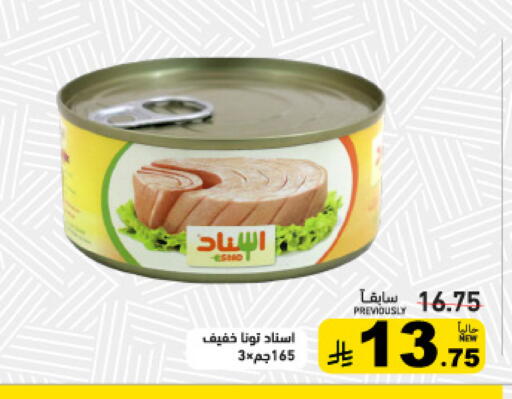 available at أسواق رامز in مملكة العربية السعودية, السعودية, سعودية - القطيف‎