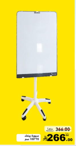 available at أسواق رامز in مملكة العربية السعودية, السعودية, سعودية - القطيف‎