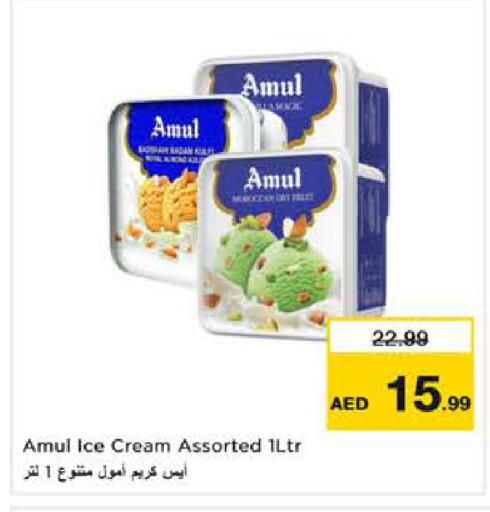 available at نستو هايبرماركت in الإمارات العربية المتحدة , الامارات - الشارقة / عجمان