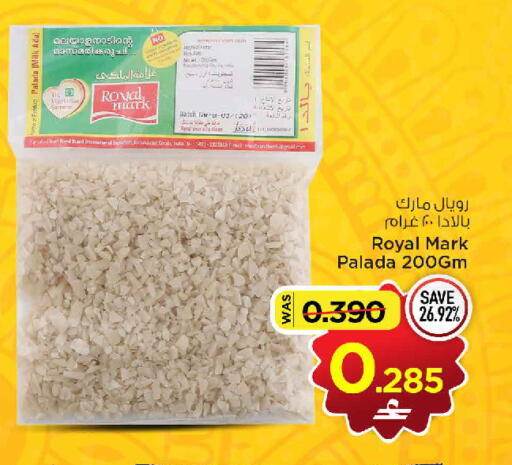 available at مارك & سايف in عُمان - صُحار‎