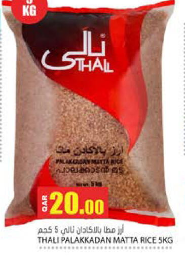 available at جراند هايبرماركت in قطر - الدوحة
