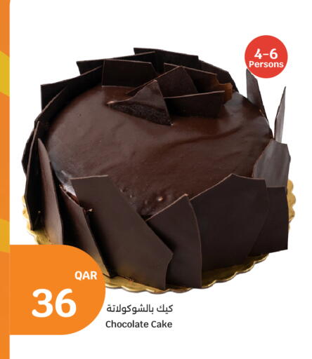 available at سيتي هايبرماركت in قطر - الضعاين