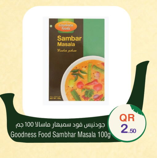 available at ميغا مارت in قطر - الدوحة