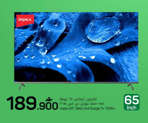 available at MARK & SAVE in Oman - Sohar