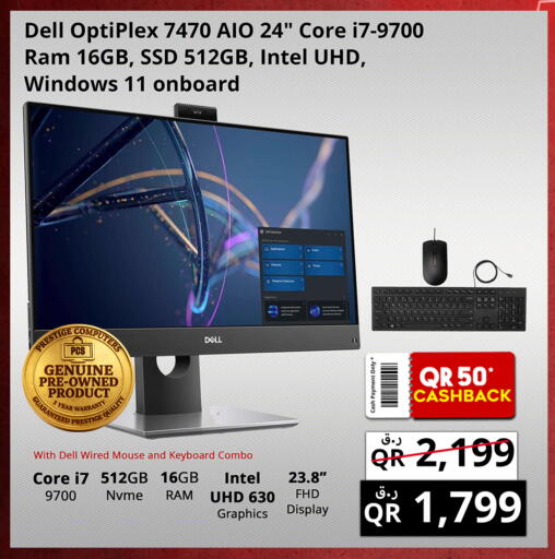 available at برستيج كمبيوتر in قطر - الضعاين
