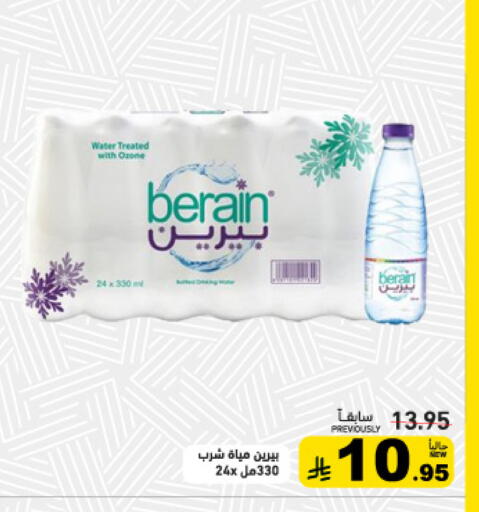 available at أسواق رامز in مملكة العربية السعودية, السعودية, سعودية - القطيف‎