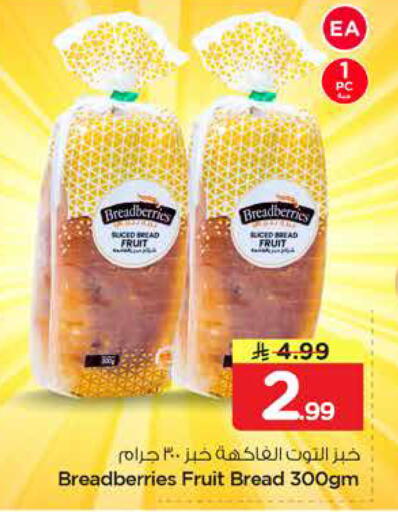 available at Nesto in KSA, Saudi Arabia, Saudi - Al Hasa