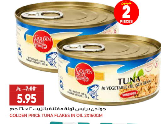 available at جراند هايبر in مملكة العربية السعودية, السعودية, سعودية - الرياض