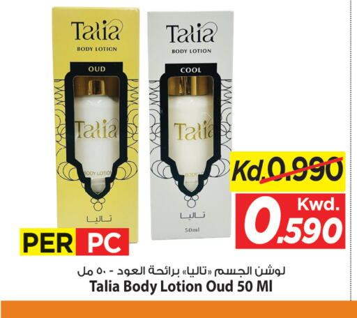 available at مارك & سايف in الكويت - مدينة الكويت