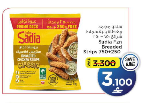 available at مارك & سايف in عُمان - صُحار‎