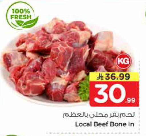 available at نستو in مملكة العربية السعودية, السعودية, سعودية - الرياض