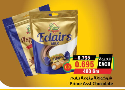 available at أسواق النخبة in البحرين