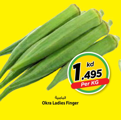 Okra available at Mark & Save in Kuwait - Kuwait City
