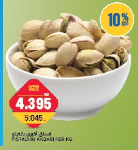 available at Gulfmart in Kuwait - Kuwait City