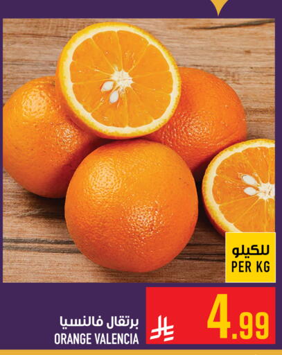 Orange available at أبراج هايبر ماركت in مملكة العربية السعودية, السعودية, سعودية - مكة المكرمة