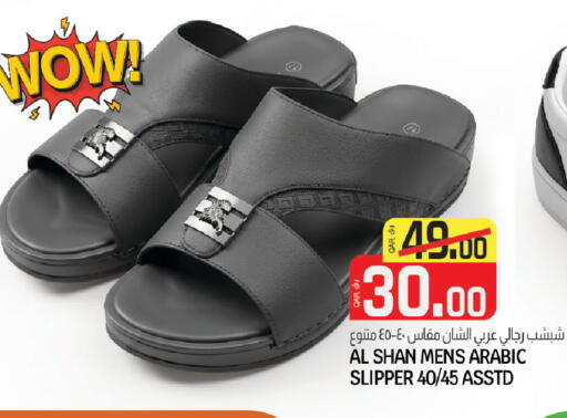 available at السعودية in قطر - أم صلال
