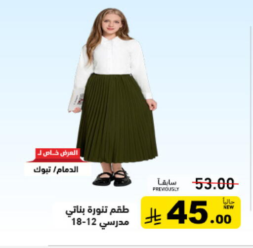 available at أسواق رامز in مملكة العربية السعودية, السعودية, سعودية - المنطقة الشرقية