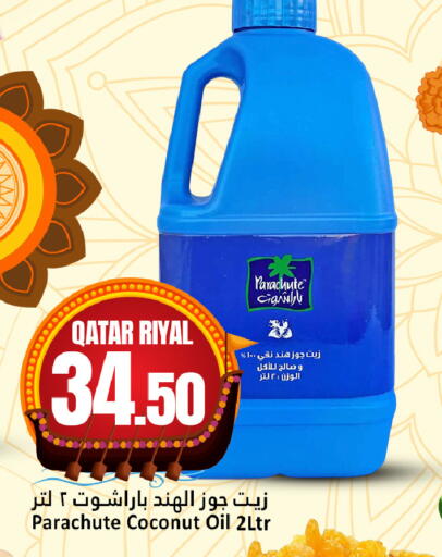 Coconut available at Dana Hypermarket in Qatar - Umm Salal