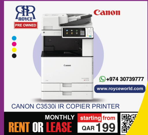 available at رويس العالمية للتجارة والخدمات in قطر - الشحانية