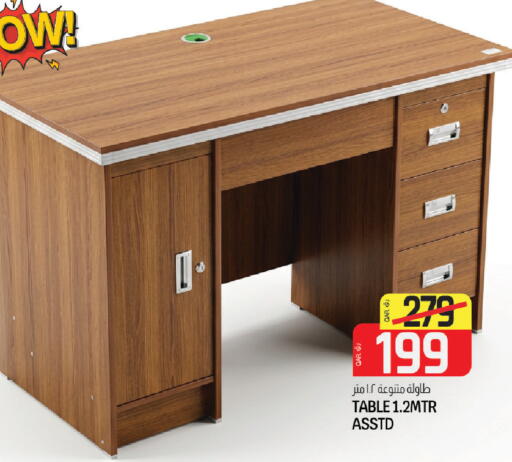 available at السعودية in قطر - أم صلال