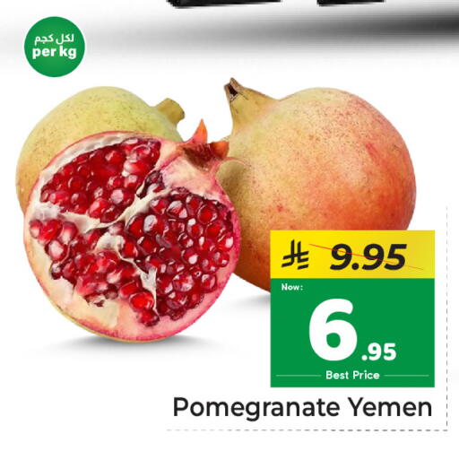 Pomegranate from Yemen available at مكة هايبرماركت in مملكة العربية السعودية, السعودية, سعودية - الرياض