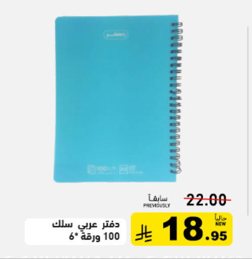 available at Aswaq Ramez in KSA, Saudi Arabia, Saudi - Dammam