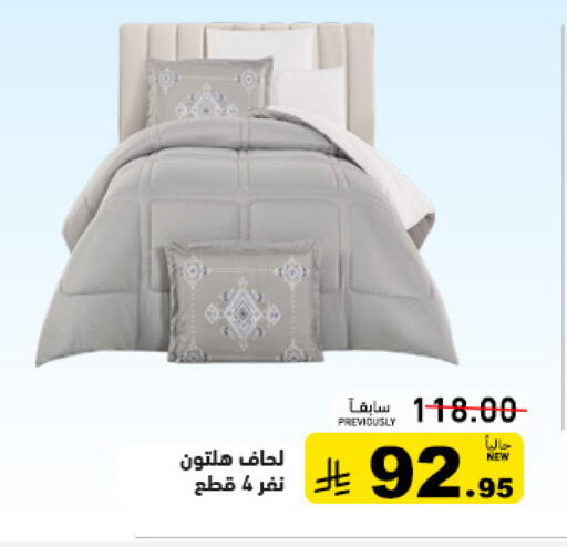 available at أسواق رامز in مملكة العربية السعودية, السعودية, سعودية - الرياض