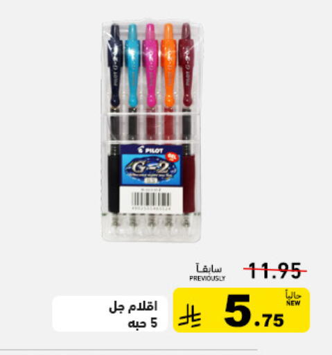available at Aswaq Ramez in KSA, Saudi Arabia, Saudi - Qatif