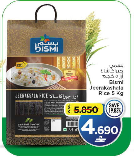 available at مارك & سايف in عُمان - مسقط‎