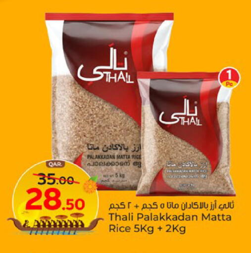 available at باريس هايبرماركت in قطر - الريان