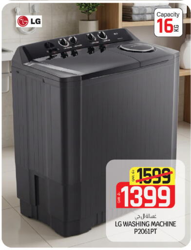 available at Saudia Hypermarket in Qatar - Doha