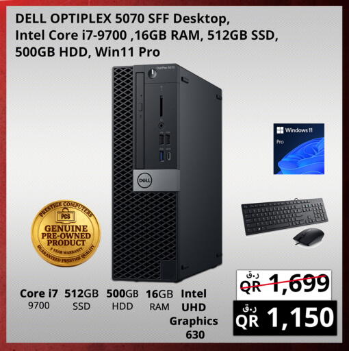 available at برستيج كمبيوتر in قطر - الضعاين