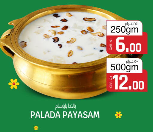 available at السعودية in قطر - أم صلال