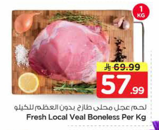 available at Nesto in KSA, Saudi Arabia, Saudi - Al Hasa