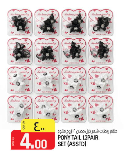 available at Saudia Hypermarket in Qatar - Al-Shahaniya