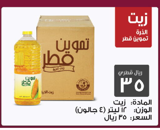 available at Saudia Hypermarket in Qatar - Al Daayen