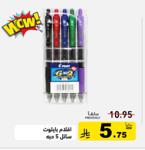 available at Aswaq Ramez in KSA, Saudi Arabia, Saudi - Qatif