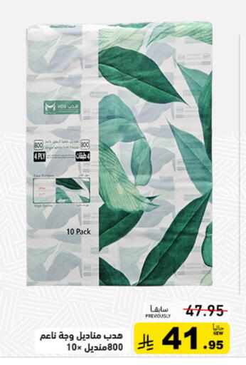 available at أسواق رامز in مملكة العربية السعودية, السعودية, سعودية - الرياض