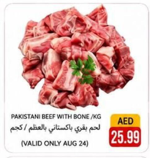 available at Rawabi Market Ajman in UAE - Sharjah / Ajman