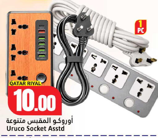 available at دانة هايبرماركت in قطر - الضعاين