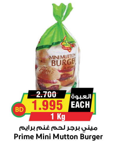 available at أسواق النخبة in البحرين
