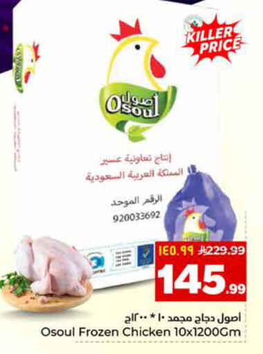 available at هايبر الوفاء in مملكة العربية السعودية, السعودية, سعودية - المنطقة الشرقية