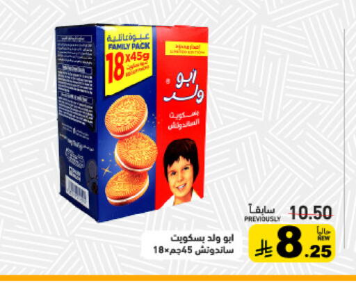 available at أسواق رامز in مملكة العربية السعودية, السعودية, سعودية - الرياض