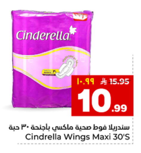 available at هايبر الوفاء in مملكة العربية السعودية, السعودية, سعودية - الخرج