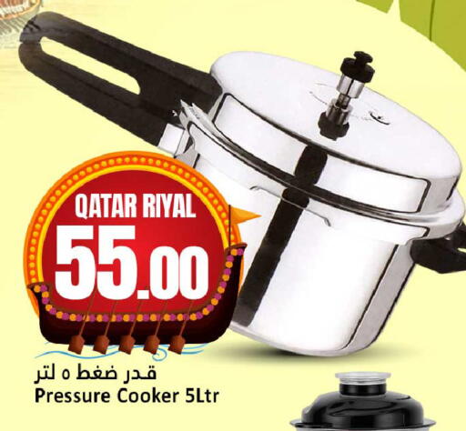 available at دانة هايبرماركت in قطر - الضعاين