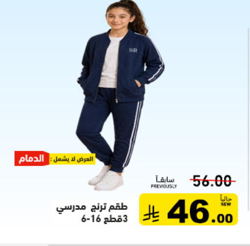 available at أسواق رامز in مملكة العربية السعودية, السعودية, سعودية - حفر الباطن