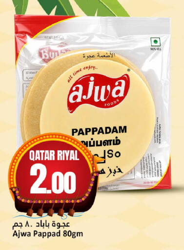 available at Dana Hypermarket in Qatar - Umm Salal
