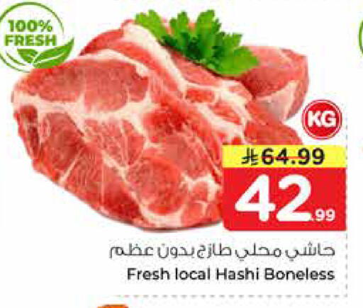 available at نستو in مملكة العربية السعودية, السعودية, سعودية - الرياض