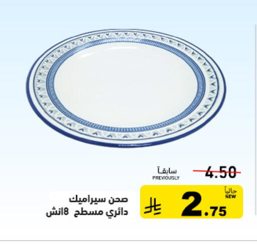 available at Aswaq Ramez in KSA, Saudi Arabia, Saudi - Qatif